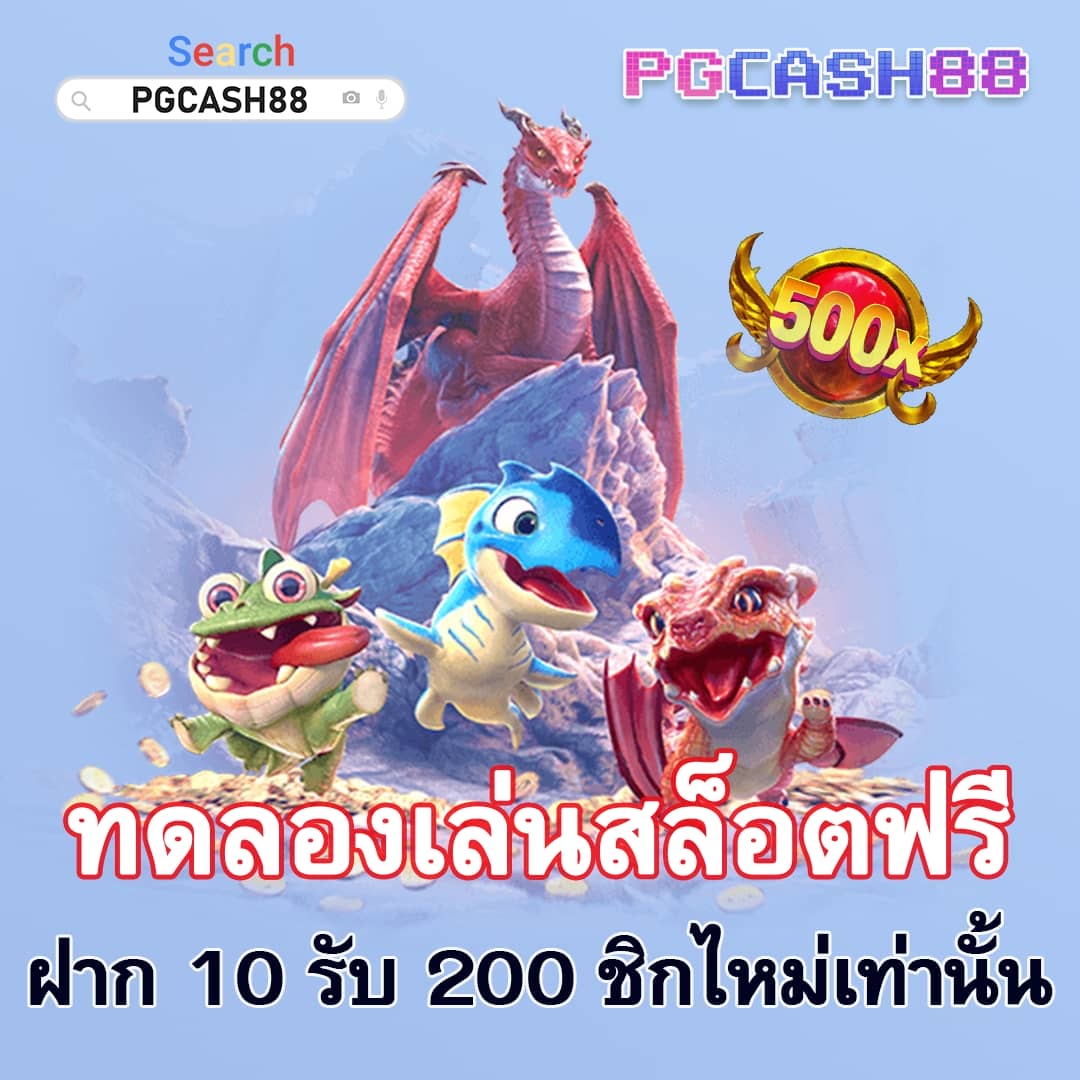 แจกเครดิตฟรี 50 ถอนได้ 300