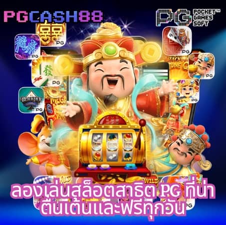 แจกเครดิตฟรี 50 ถอนได้ 300